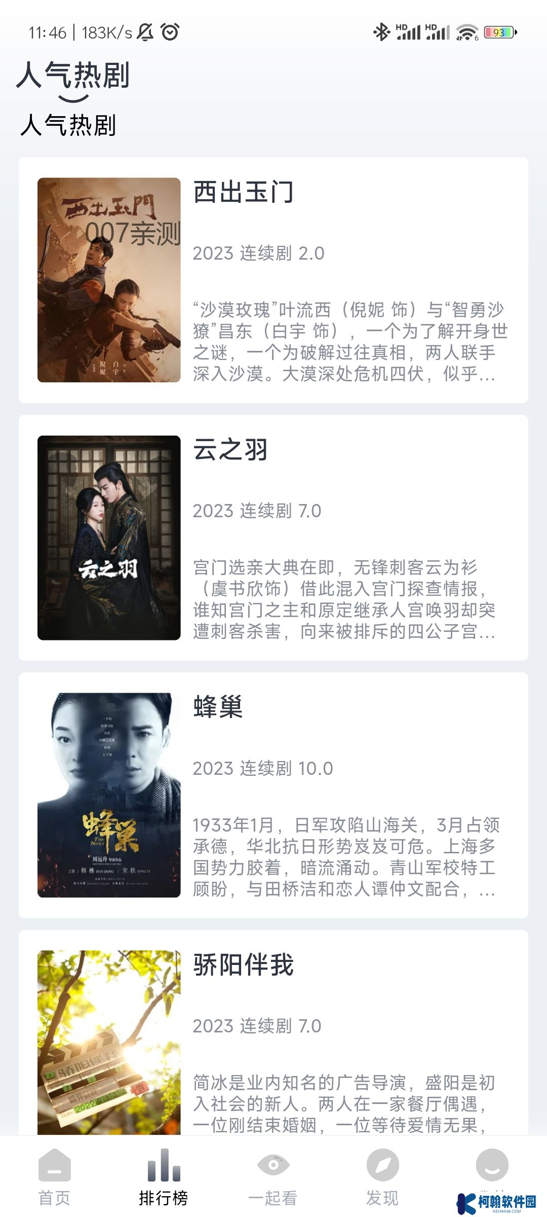 爱看剧app安卓手机版下载