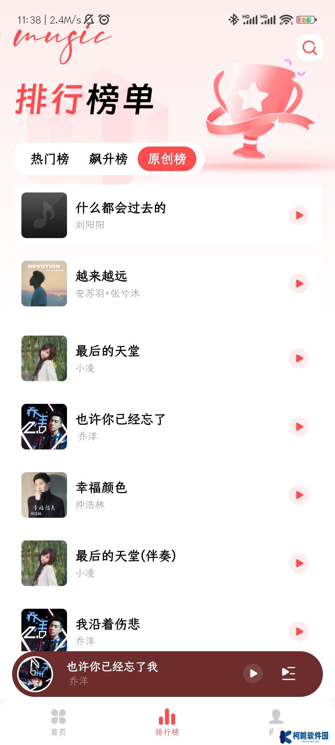 草莓免费音乐app最新版下载