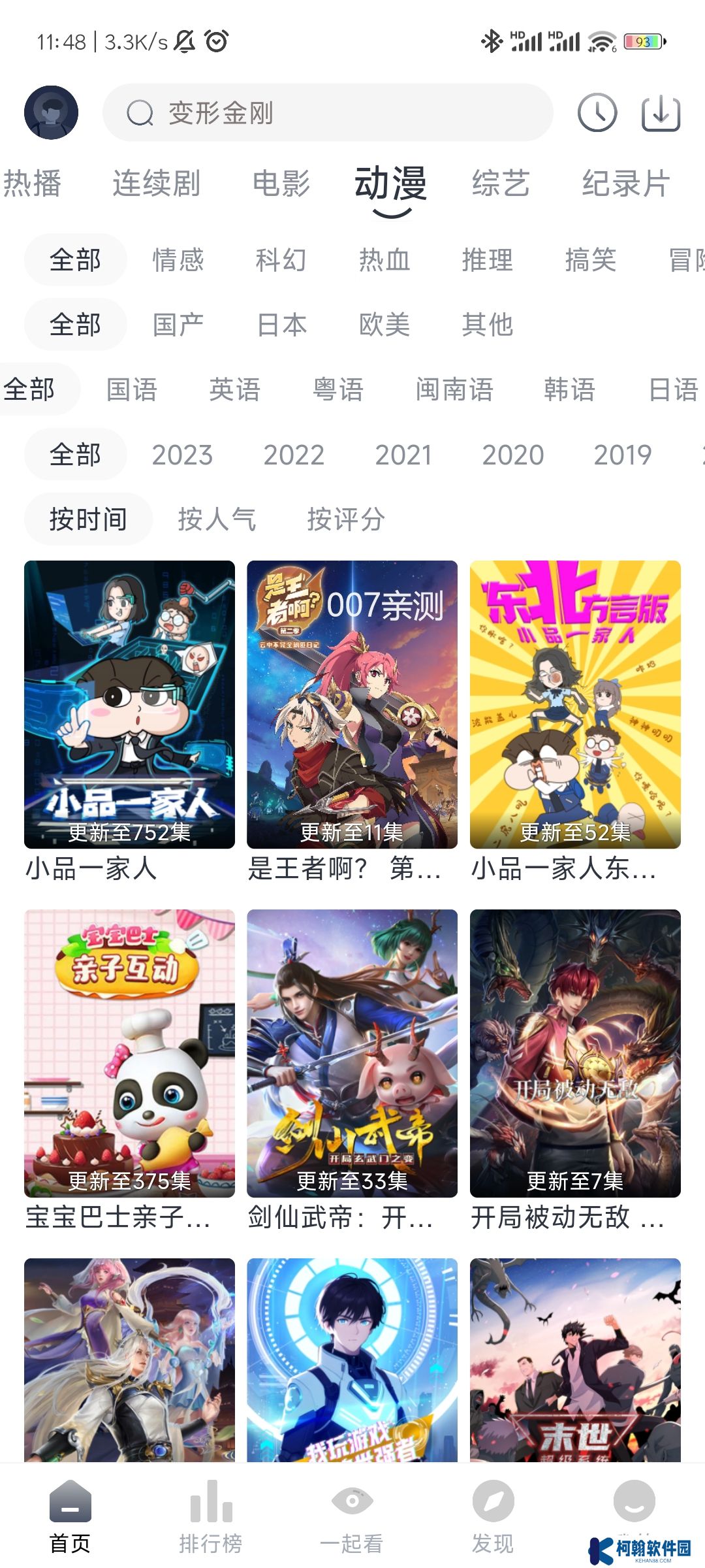 爱看剧app安卓手机版下载