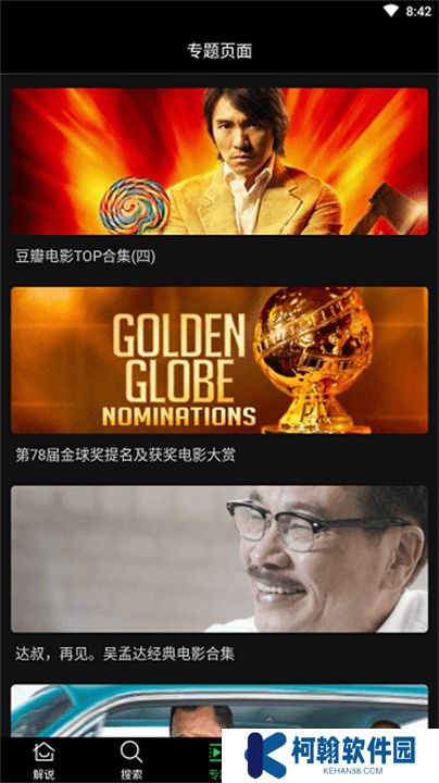 荐片官app