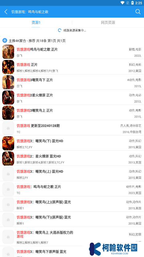 Hanime追漫神器免费版app下载(电影雷达)