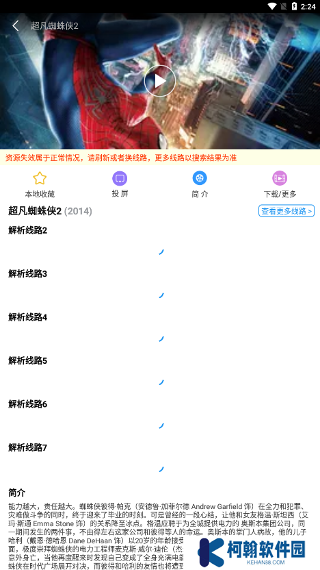 Hanime追漫神器免费版app下载(电影雷达)