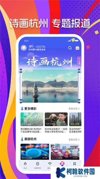 央视体育软件下载
