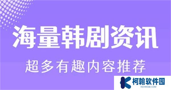 韩小圈app下载