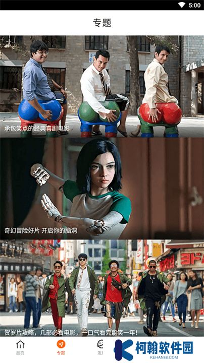 八一影院手机版
