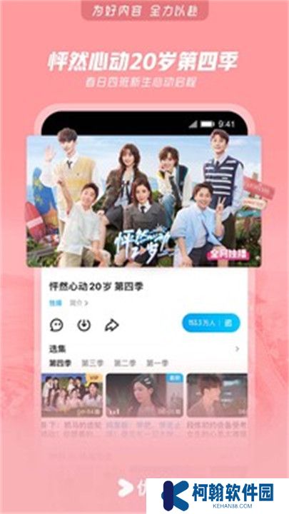 优酷视频APP手机版