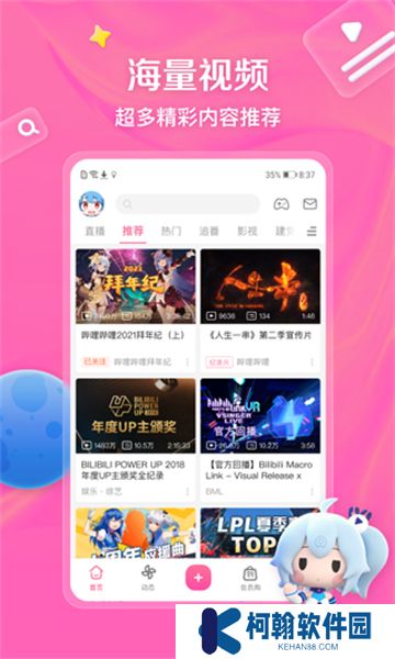 bilibili海外版