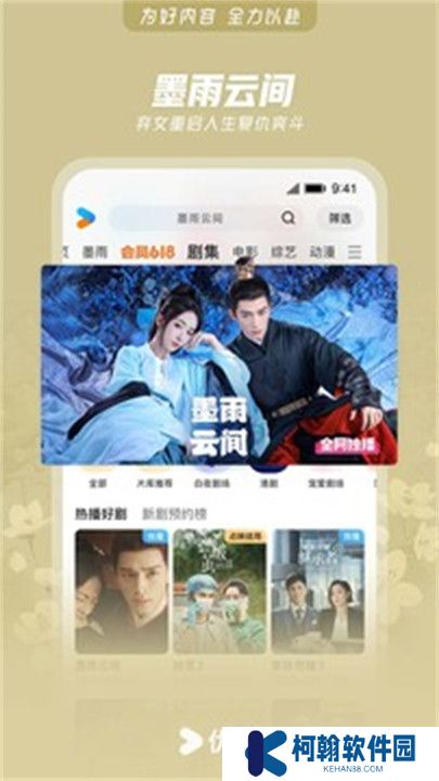 优酷视频APP手机版