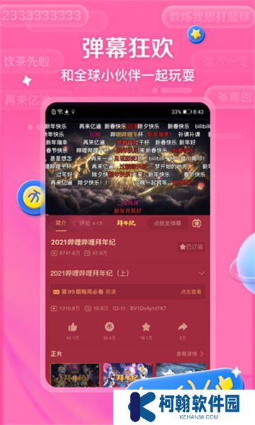 bilibili海外版