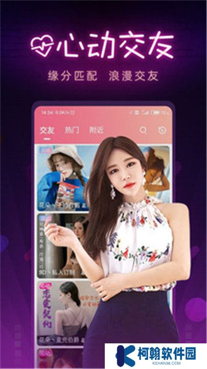 九秀直播软件截图