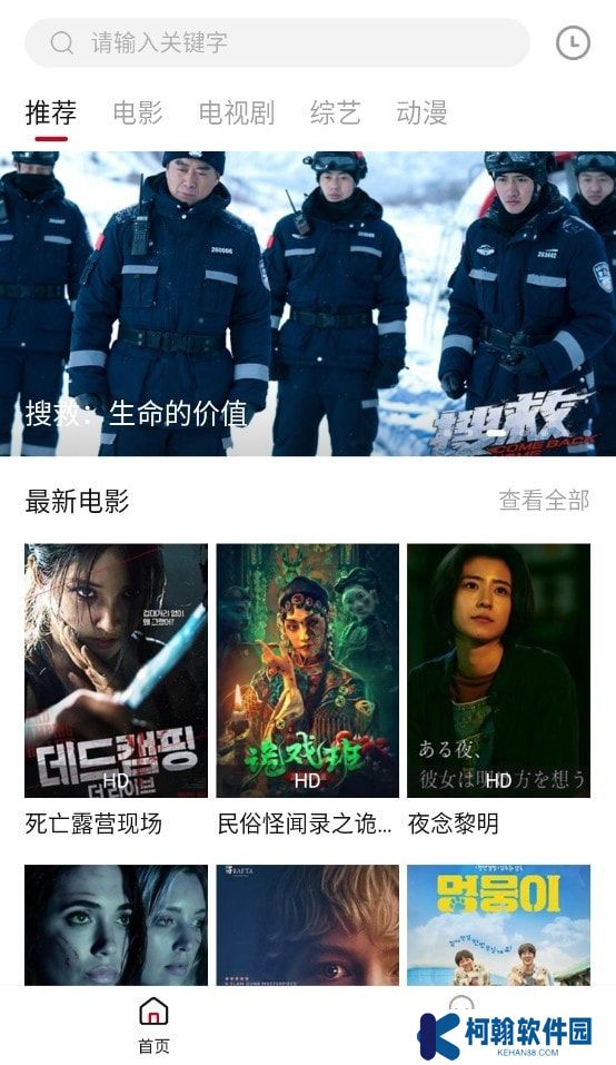 光影故事全网通用版