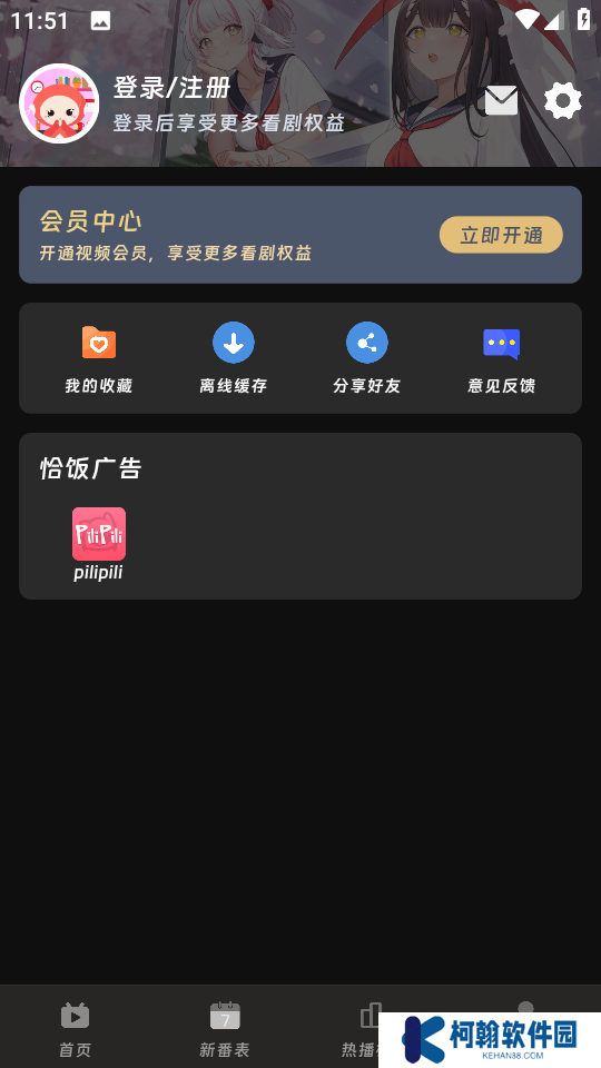 咕咕番免费版下载