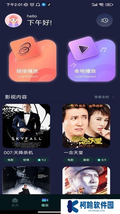 蛋蛋赞影视播放器下载最新版本2023