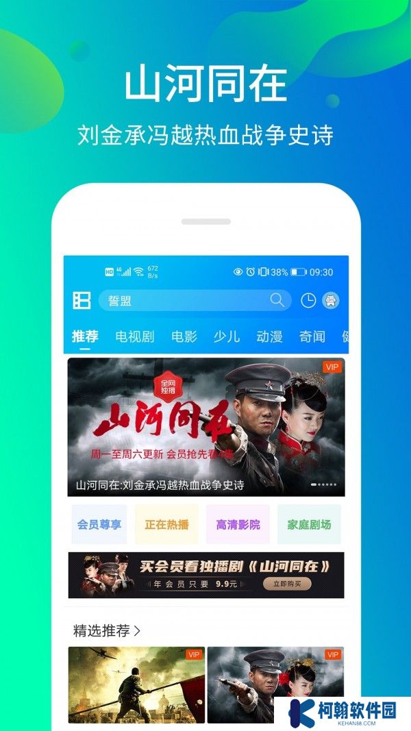 暴风影音tv版