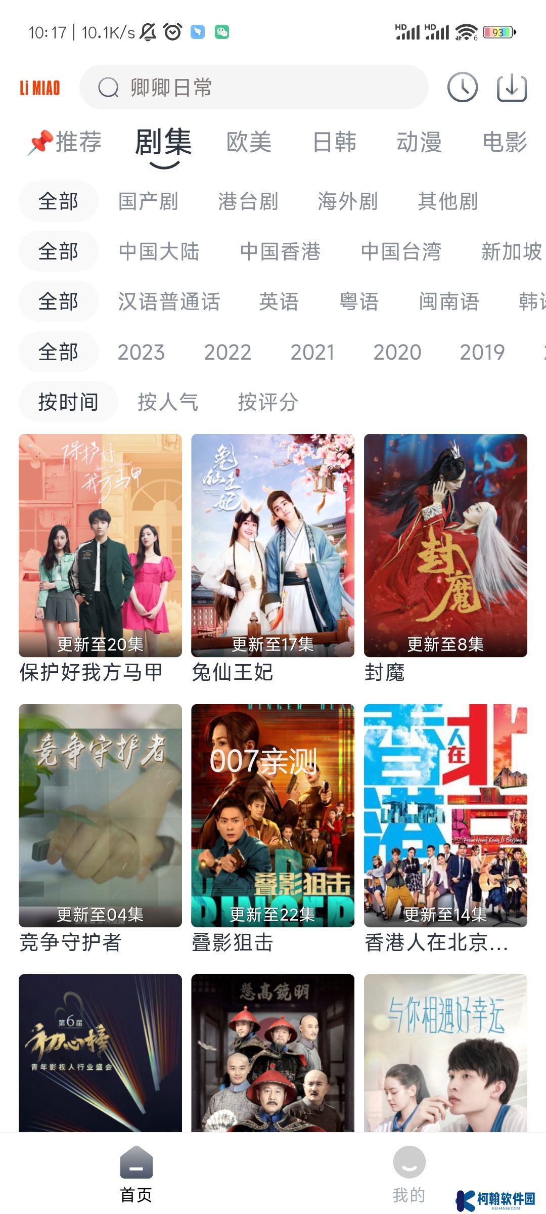 狸猫视频app去广告版下载