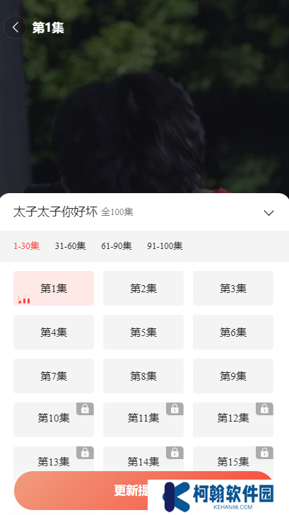 太子太子你好坏电视剧观看软件下载(多多追剧)