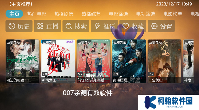 TVBox(进恩哥版)安装包下载