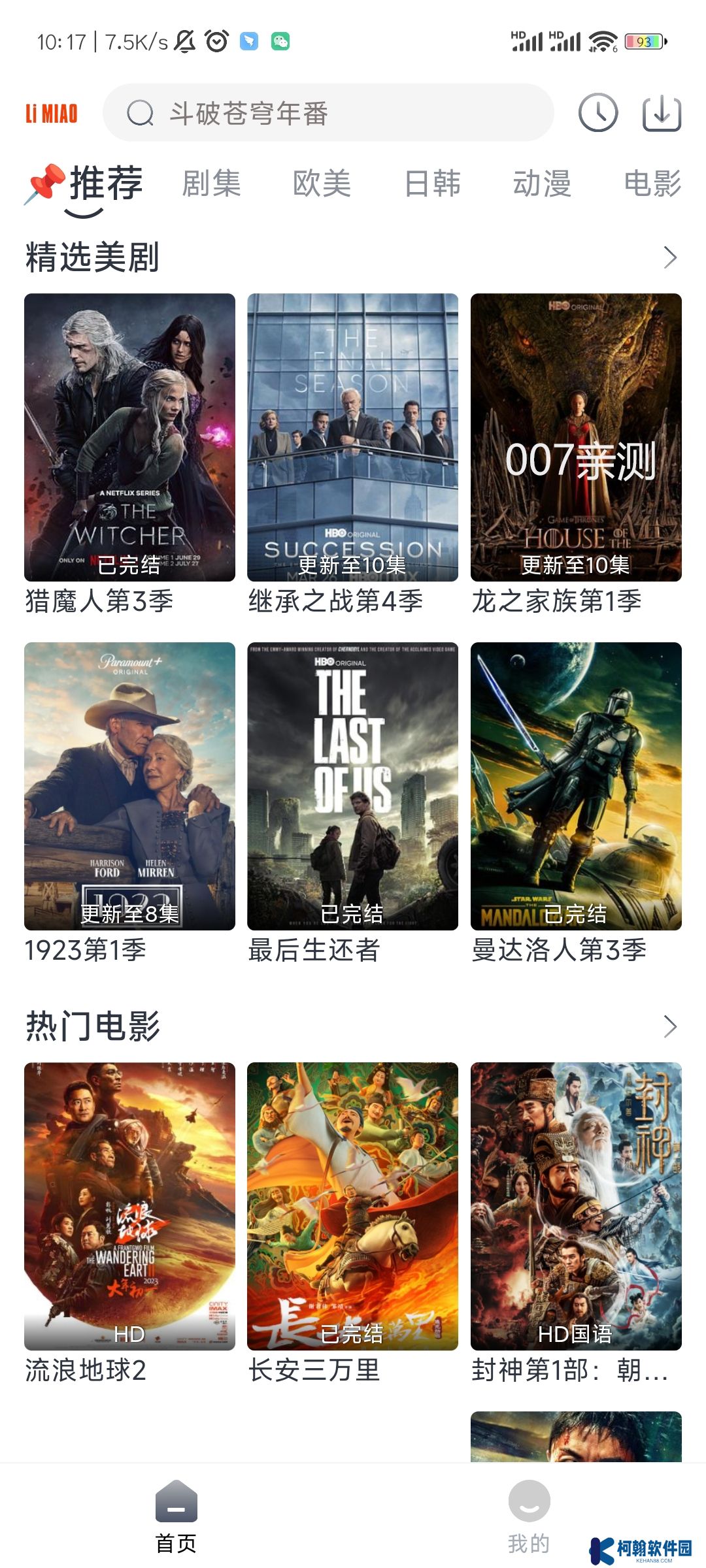 狸猫视频app去广告版下载