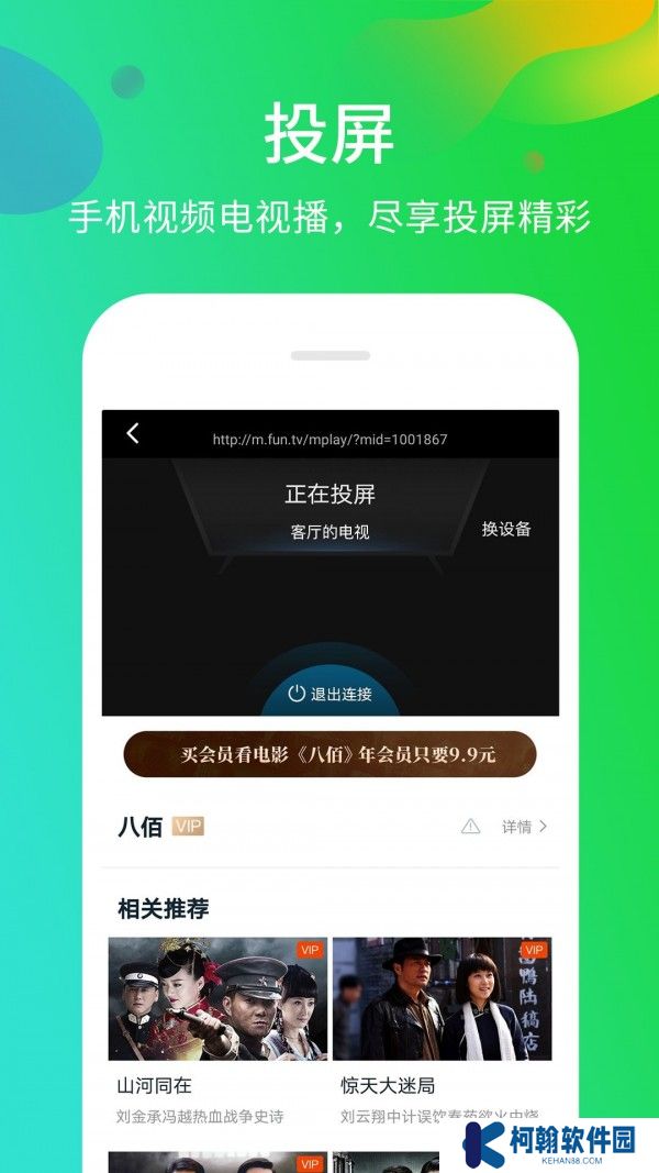 暴风影音tv版