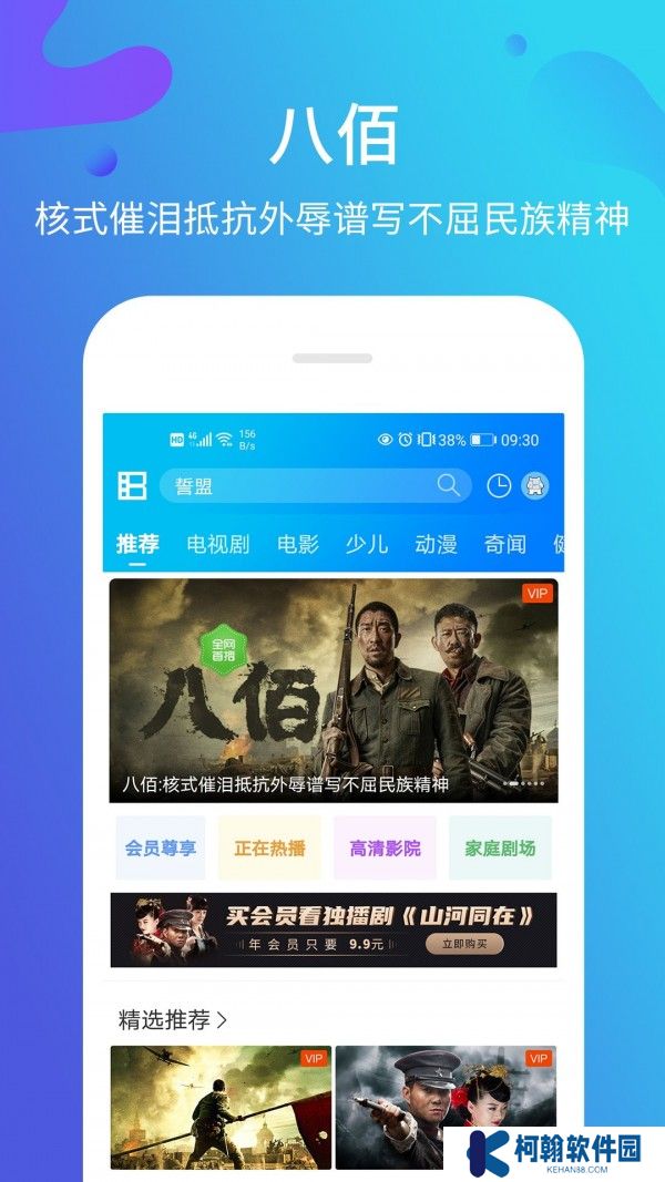 暴风影音tv版