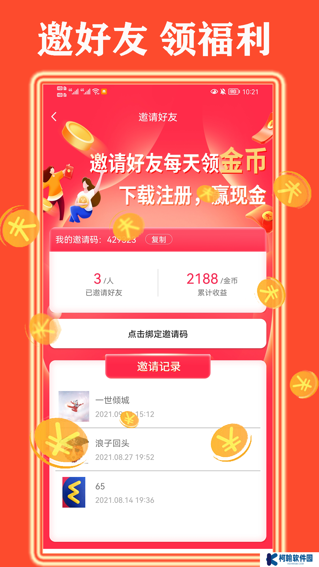 桔亿短视频赚钱软件下载