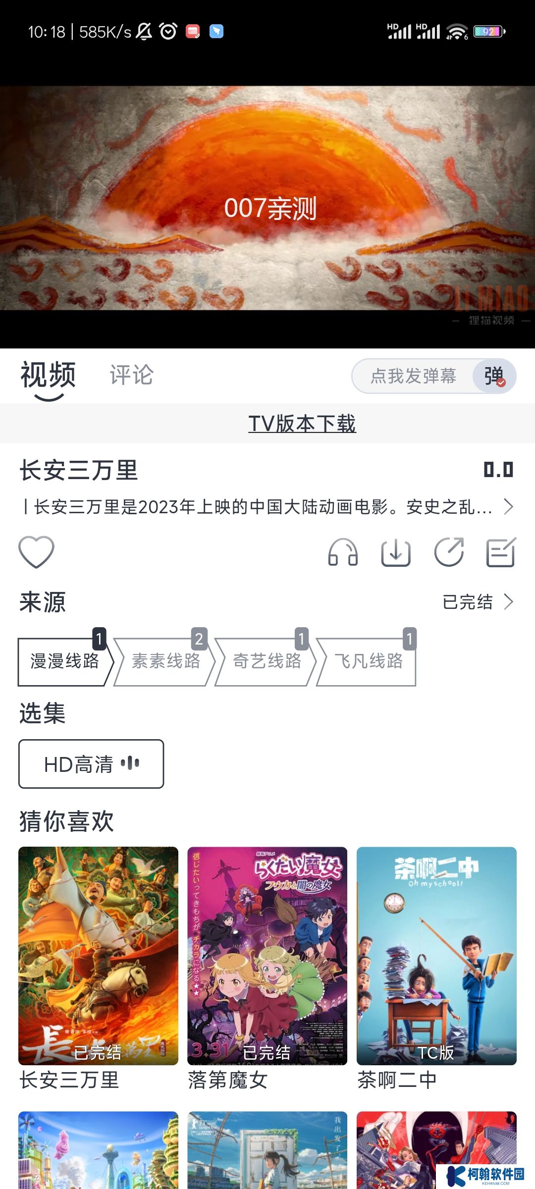 狸猫视频app去广告版下载