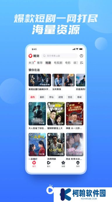 爱奇艺随刻版app