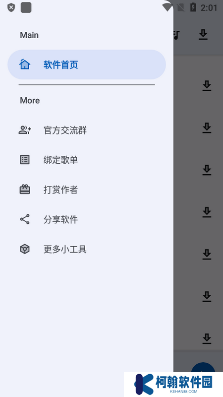 简乐工具箱安卓版下载最新版
