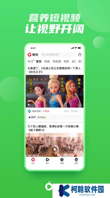 爱奇艺随刻版app
