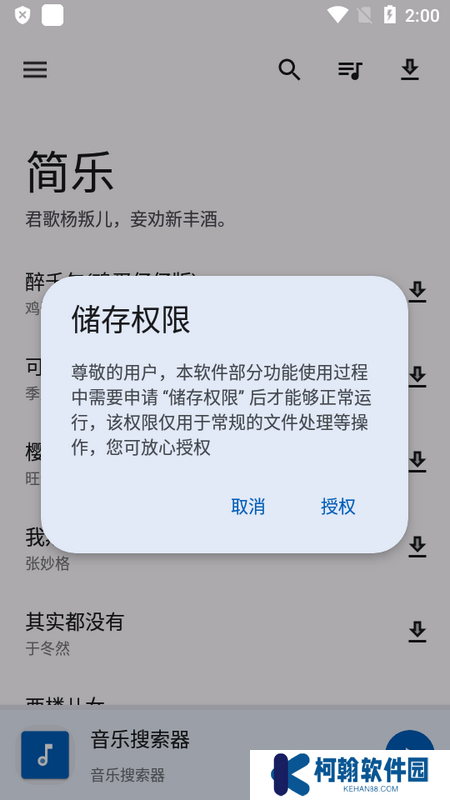 简乐工具箱安卓版下载最新版