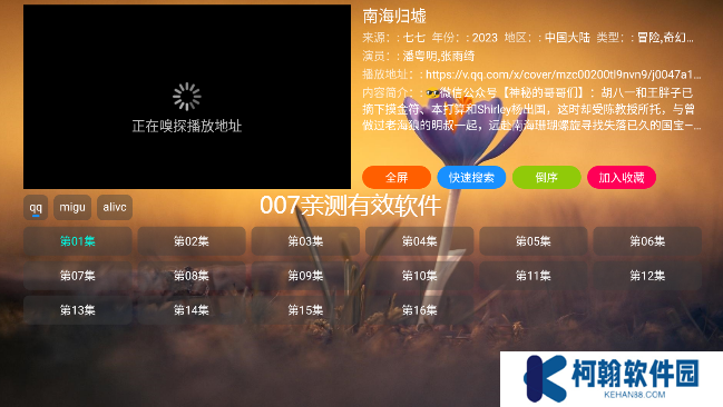 TVBox(进恩哥版)安装包下载