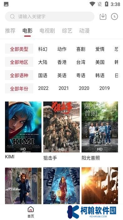 光影故事全网通用版