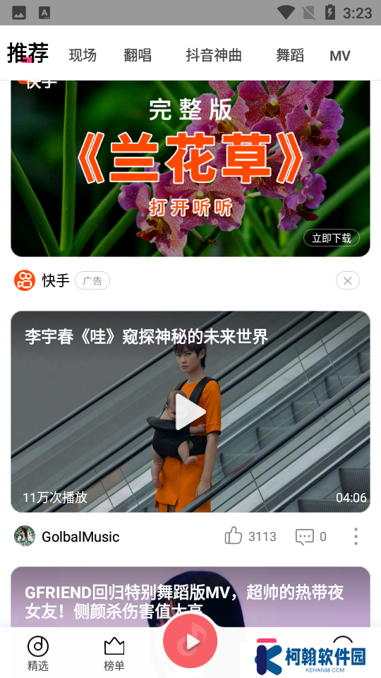 QQ音乐小米定制版下载