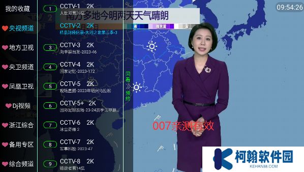 电视家8.0永久免费版下载