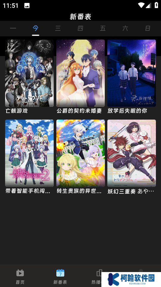 咕咕番免费版下载