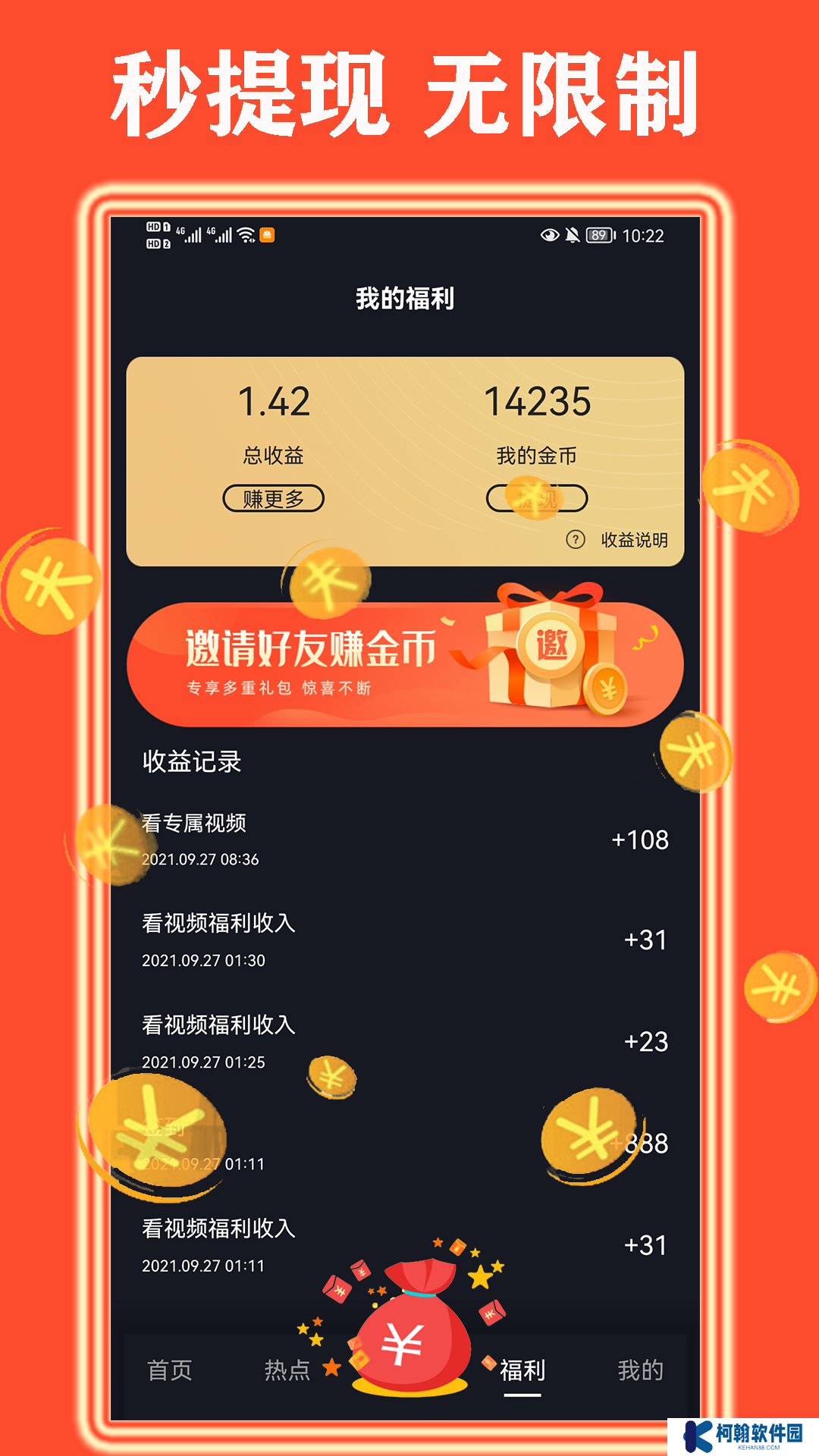 桔亿短视频赚钱软件下载