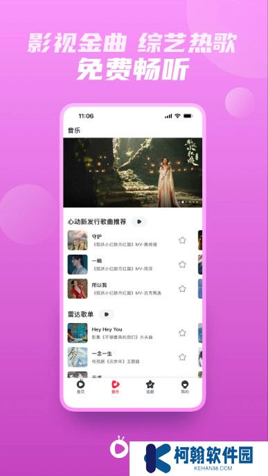 爱奇艺随刻版app