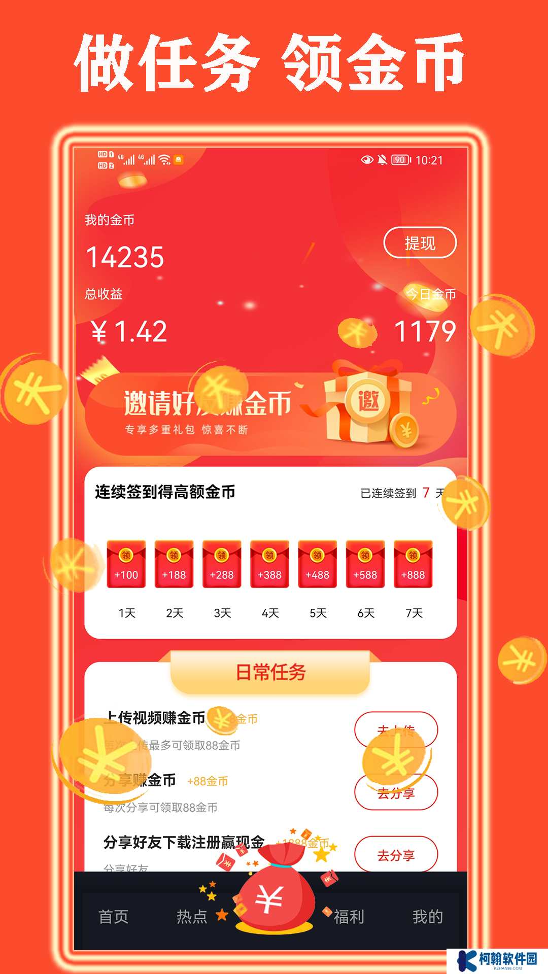 桔亿短视频赚钱软件下载