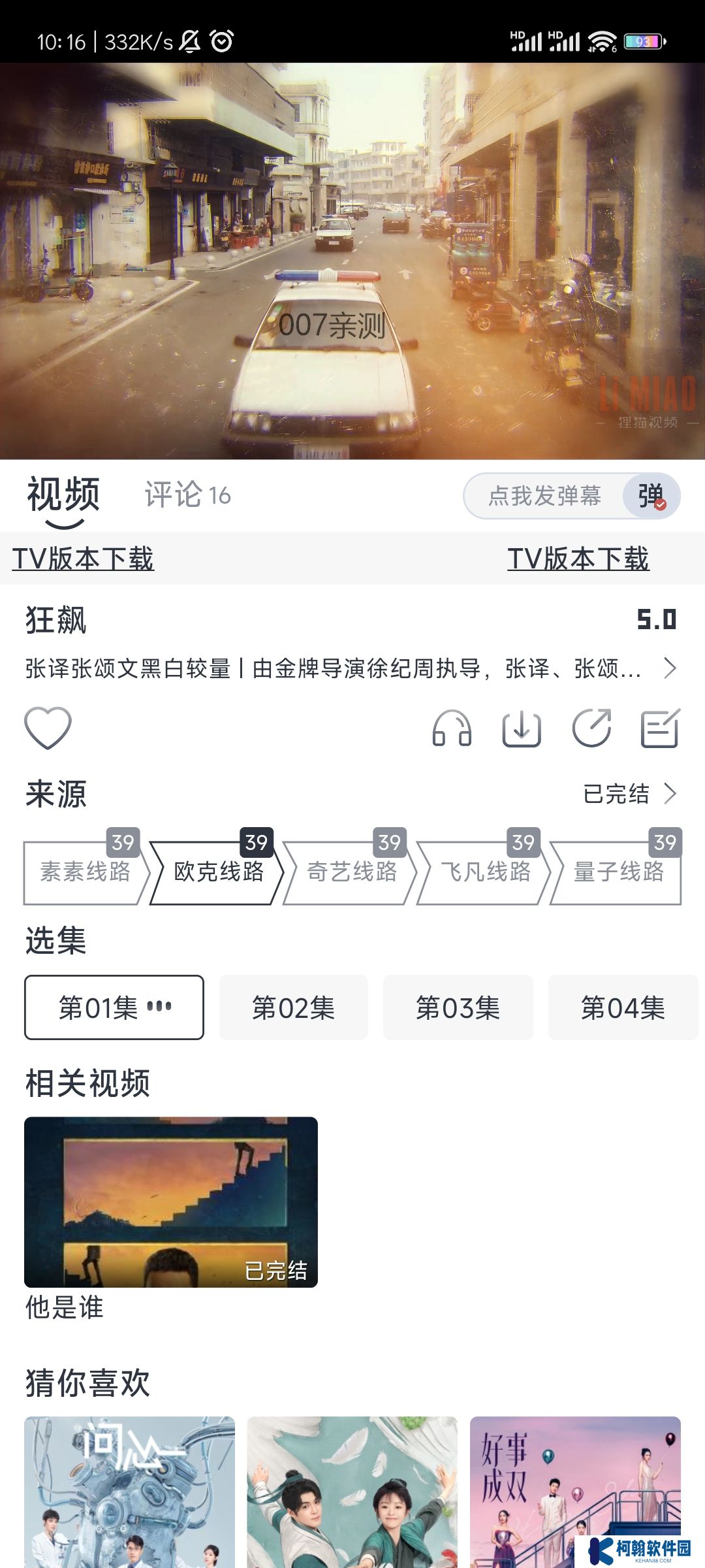 狸猫视频app去广告版下载