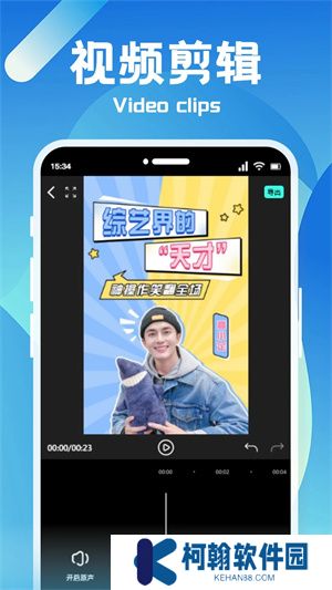 恒星视频