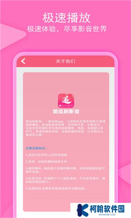 爱追剧影音app手机版