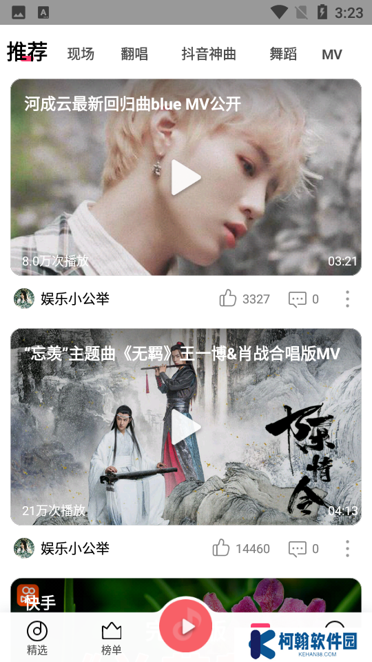 QQ音乐小米定制版下载