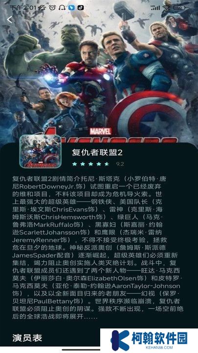 蛋蛋赞影视播放器下载最新版本2023