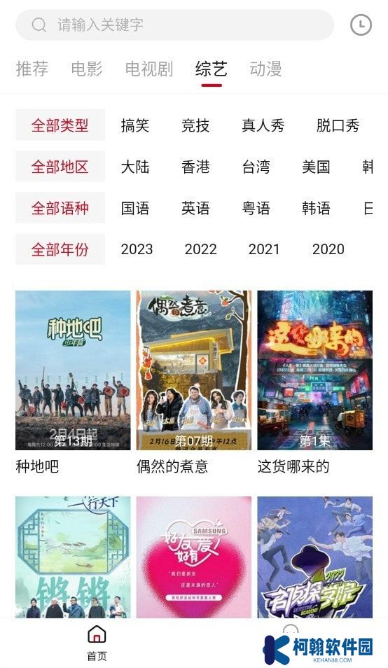 光影故事全网通用版