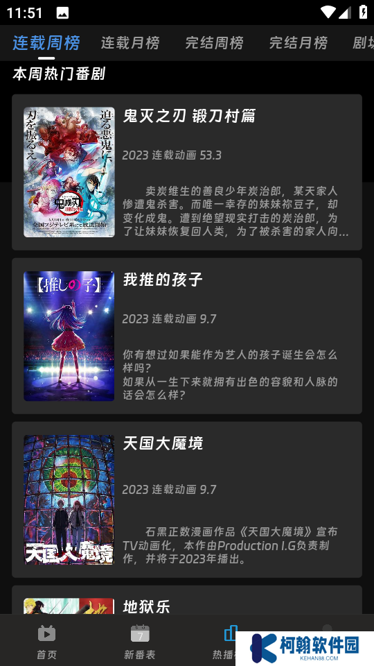 咕咕番免费版下载