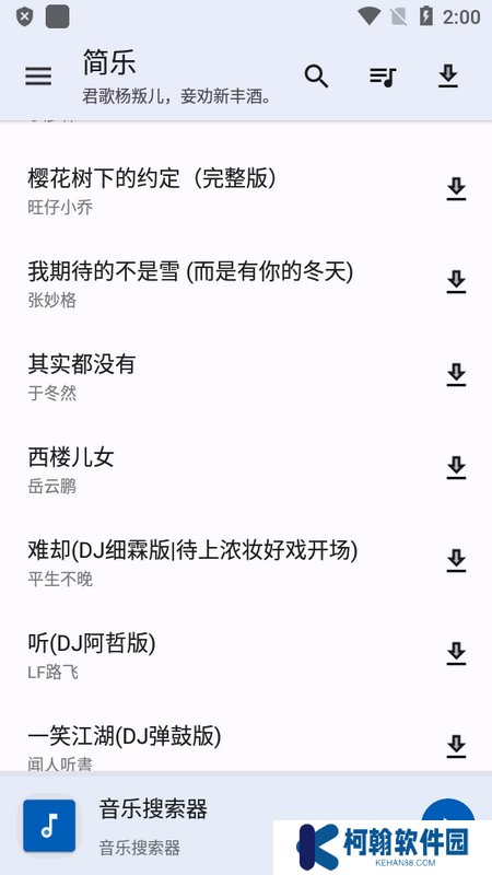 简乐工具箱安卓版下载最新版