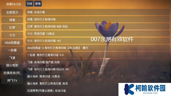 TVBox(进恩哥版)安装包下载