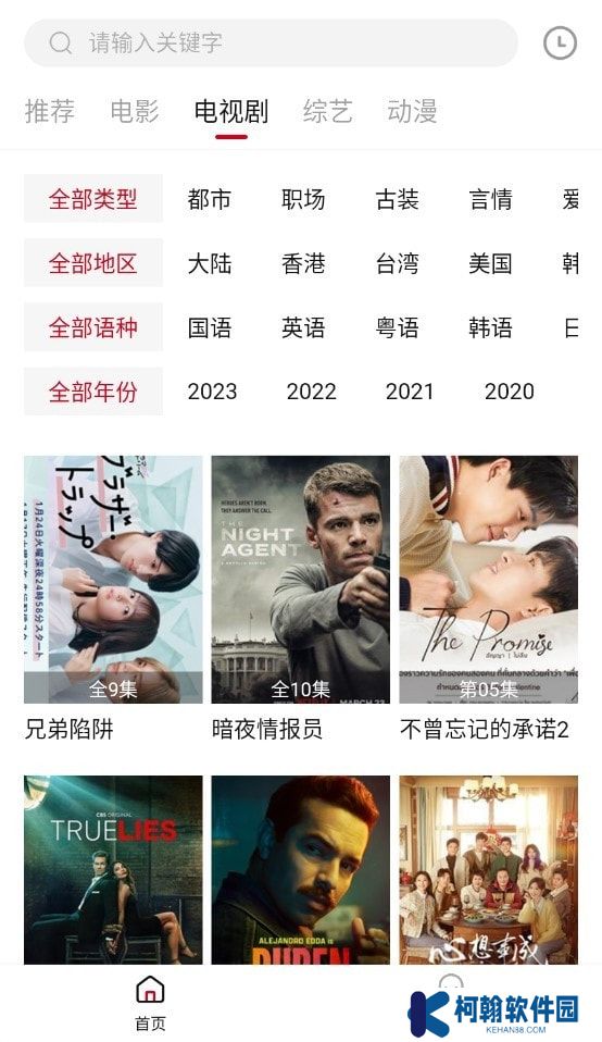 光影故事全网通用版
