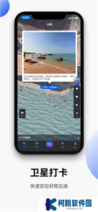 地球直播app