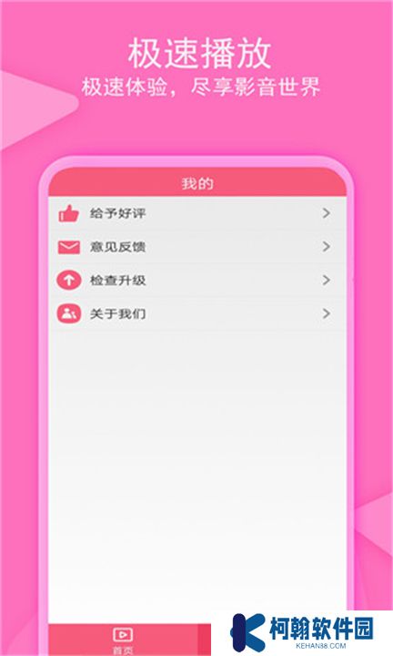 爱追剧影音app手机版